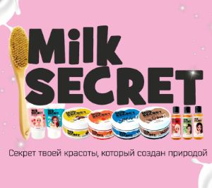 Secret milking