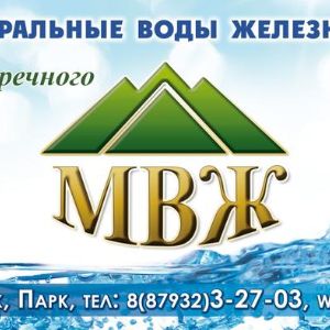 Автострахование Минеральные Воды