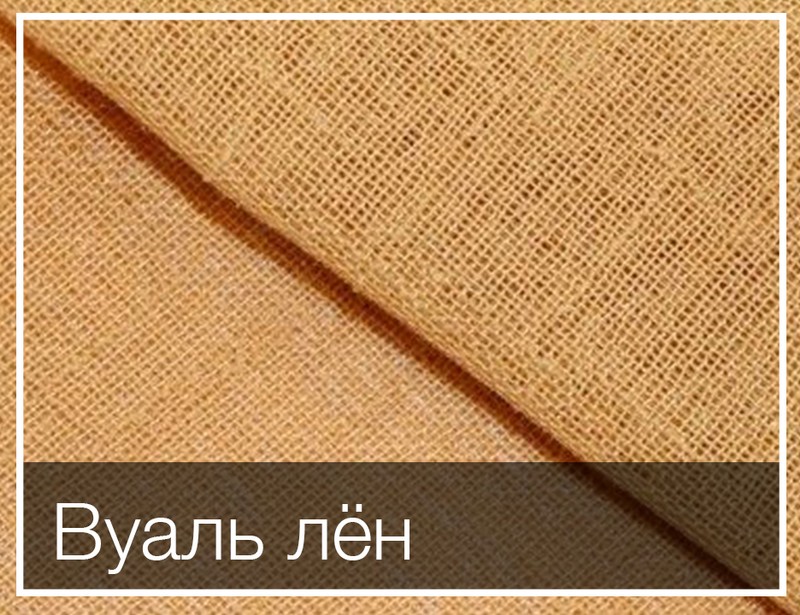 Ткани Тут Интернет Магазин Пермь