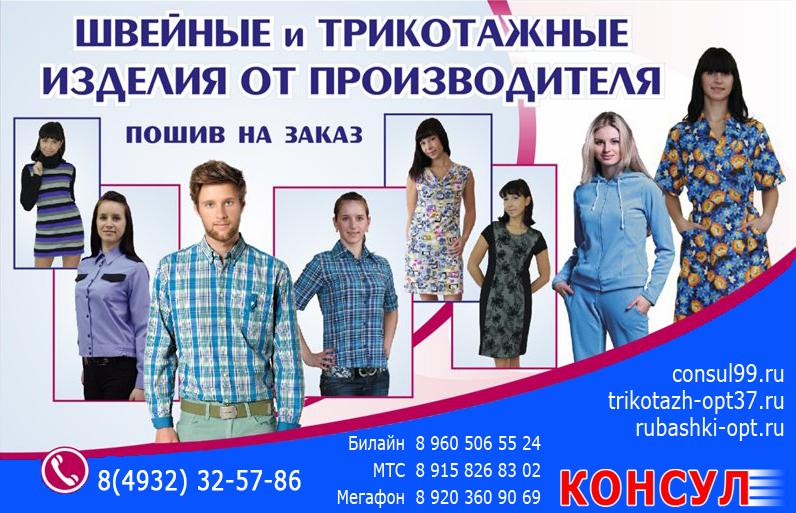 Чебоксарский Трикотаж Официальный Интернет Магазин