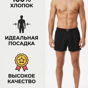 Продуманная размерная сетка и точный крой сводят к минимуму вероятность того, что товар «не подойдёт» — а значит, меньше возвратов и обменов. Каждое изделие проходит контроль качества перед отправкой: проверяем швы, плотность ткани и резинку. Комфортная посадка и натуральный состав снижают количество претензий по качеству и удобству. Прозрачная размерная таблица помогает покупателю сразу выбрать нужный размер без примерки. Оптимальное соотношение цена/качество делает набор одним из лучших предложений в категории мужского белья.