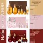 Премиальный набор косметических средств The History of Whoo