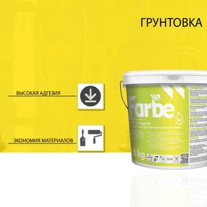 Грунтовка
