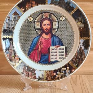 Иисус 
Тарелка сувенирная с ликом. Керамическая, диаметр 20см, в индивидуальной  картонной упаковке, с подставкой и настенным креплением.