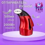 Отпариватель "Космическая Семья" А9 красный А9