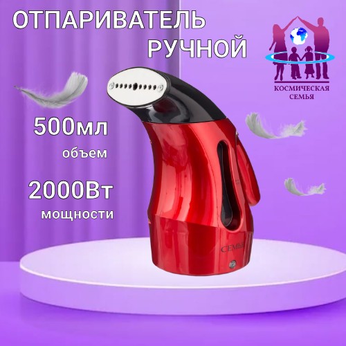 Отпариватель "Космическая Семья" А9 красный