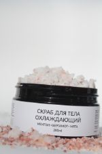 Скраб охлаждающий Active Cosmetics