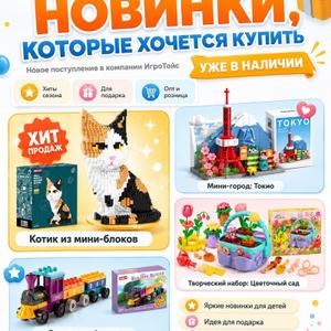 Новое поступление товара!