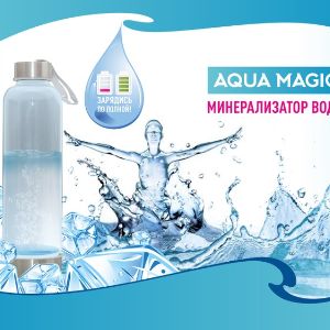 Генератор водородной воды  (минерализатор)  &#34;Aqua Magic&#34;
