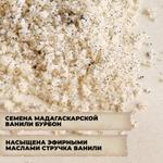 Соль с семенами ванили Вкусов Лаб 1707B1Z1
