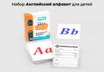 Развивающие карточки для детей Алоха Кроха Английский алфавит 100801