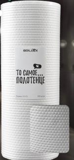 Полотенце 37*70 Brillex