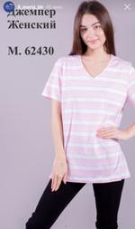 Джемпер женский, ОАО 8 Марта, модель 62430