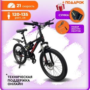 Велосипед STORMCLE 20&#34;