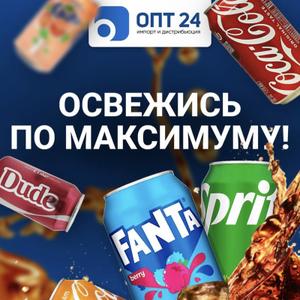 Укрепите ассортимент проверенными товарами-локомотивами -  всемирно любимые бренды: Coca-cola, Fanta, Sprite, Dr Pepper...