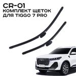 Модельные дворники