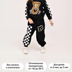 Детский спортивный  костюм черный с медведем