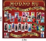 Модно Ру — молодежная и женская одежда