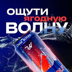 Энергетический напиток вкус " Волшебная ягода"
Натуральная кислинка клюквы с терпкими нотками черноплодной рябины насыщают организм витаминами и антиоксидантами, запуская внутренний генератор энергии. Создан для тех, кто любит риск и яркие эмоции 
ж/б 0.45 л 12 шт в упаковке