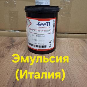 Фотоэмульсия Saati (Италия)