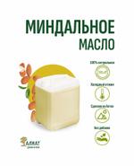Масло миндальное (рафинированное) (10л)