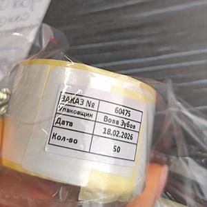 Типография ООО «Бриммер» (сайт:  ) печатает на флексо и цифровой машинах самоклеящиеся цветные этикетки с использованием следующих материалов: 
-бумага полуглянец (рвется, не темнеет при нагревании),
-полипропилен (не рвется), 
-термоТОП, термо Эко (темнеет при нагревании, используется для печати на трансферном принтере), 
-БОПП пленка (без клея),

хорошего качества, в том числе честный знак, голографические, частично выпуклые, рельефные, с тиснением, прозрачные, металлизированные, этикетки с изменяемой информацией (цифры, коды) итд.  
-Продаем риббоны разных размеров и видов.