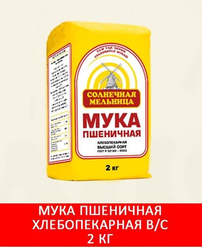 Где Можно Купить Муку 1 Сорта