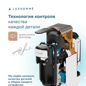 Кофемашина капсульная LUXHOMME 4 в 1
Современная кофемашина для приготовления эспрессо, американо, капучино и латте. Работает с капсулами и молочной системой, стильный дизайн.