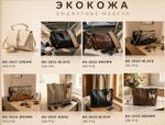 Сумки женские