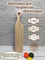 Заготовка для творчества Багетница