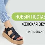 Новинки женской обуви от Lino Marano