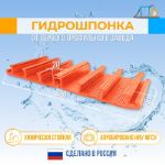 Гидрошпонка ПК "Первый Профильный Завод" DFF320x20-6x25 DFF320x20-6x25