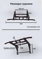 Турник Barfits рукоход на шведскую стенку