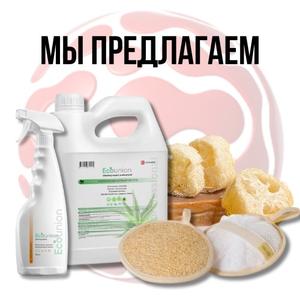 **Ecounion — российский производитель бытовой химии и товаров из натуральной люфы**

Компания Ecounion — это современное сертифицированное производство экологичной и эффективной бытовой химии, парфюмированных продуктов и изделий из натуральной люфы. Мы работаем с 2022 года в Санкт-Петербурге и поставляем продукцию по всей России: для оптовых клиентов, маркетплейсов, дропшиппинга, клининговых служб, отелей, салонов и магазинов.

---

### 🔹 Что мы производим:

**Бытовая химия (оптом, STM, для маркетплейсов):**  
- Универсальные гели для уборки  
- Средства от жира, налёта и ржавчины  
- Гели для унитазов и сантехники  
- Средства для мытья посуды  
- Гели и капсулы для стирки (концентраты, до 200 стирок)  
- Парфюмированные составы с мягким ароматом  
- Жидкое и крем-мыло (гипоаллергенные формулы)  
- Профессиональные средства для клининга и HoReCa  

**Товары из натуральной люфы:**  
- Мочалки:  
  - антицеллюлитные  
  - банные с ручками  
  - для детей и чувствительной кожи  
  - для мужчин и SPA  
- Губки и скрабы:  
  - для посуды  
  - для плитки и сантехники  
  - для кухни и уборки  
  - одноразовые мини-губки для отелей  
- Люфа для мыловарения:  
  - батоны, нарезка (овальная, круглая)  
  - молотая люфа как добавка  
  - вывернутая люфа для жёсткого скраба  
- Интерьер и подарки:  
  - эко-наборы  
  - элементы упаковки  
  - прессованная люфа для декора

---

### 🔹 Форматы сотрудничества

- Оптовые поставки по всей России  
- Дропшиппинг — без вложений в склад и логистику  
- СТМ / контрактное производство — создаём под ваш бренд  
- Мини-опт и микропартии для теста  
- Готовые линейки под Wildberries, Ozon, Яндекс  
- Продукция для отелей, бьюти-студий, хостелов, экомагазинов  
- Партнёрская модель с маржинальностью до 400%

---

### 🔹 Почему выбирают Ecounion:

- Собственное производство, контроль качества  
- Перерабатываемая упаковка, честные составы  
- Безопасные формулы без агрессивных компонентов  
- Без тестирования на животных  
- Мягкие парфюмированные ароматы  
- Высокая эффективность, долгий расход  
- Продукция, востребованная в B2B и на маркетплейсах

---

**Ecounion — это химия и люфа, которым доверяют.**  
Мы создаём чистоту, экологию и ценность, которую легко продавать и удобно покупать.
