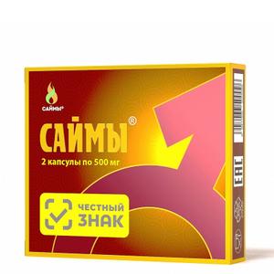 Саймы - 2 капсулы
Дозировка - 500 мг
Количество - 2 шт
Страна-изготовитель - Китай