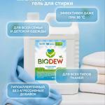 Гель для стирки оптом