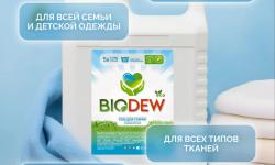 Гель для стирки оптом