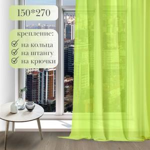 Представляем вам элегантный тюль от бренда "Галант шторы", который станет прекрасным дополнением к любому интерьеру. Этот фиолетовый тюль из легкой сетки грек создаст в вашей спальне, детской или на кухне атмосферу уюта и комфорта. Его нежный цвет добавит нотку романтики и стиля, а полупрозрачная ткань позволит мягко рассеивать солнечный свет, создавая приятную игру теней. Тюль  что идеально подходит для стандартных окон. Благодаря своей универсальности, он прекрасно сочетается как с короткими шторами, так и с длинными занавесками. Представьте, как уютно будет смотреться этот тюль в вашей спальне, создавая атмосферу спокойствия и умиротворения. А на кухне он добавит нотку свежести и элегантности, делая ваш дом еще более комфортным. Создайте неповторимый стиль в своем доме с этим прекрасным тюлем от ГАЛАНТ!