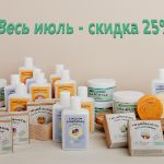 Весь июль скидка 25% на все шампуни и бальзамы!