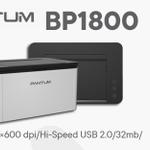 Pantum BP1800 — выгодная лазерная печать оптом