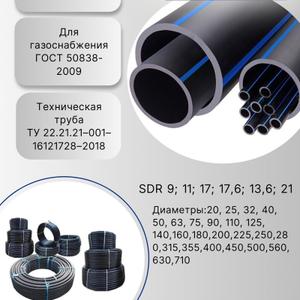 ПНД трубы собственное производство