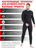 Термобельё спортивное KATRAN ТРЕНТО 00469