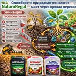 ЗАЛОГ КАЧЕСТВЕННОГО УРОЖАЯ