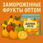 Замороженные фрукты опт