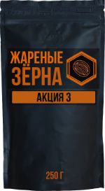 Акция 3