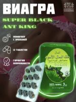 Риродная виагра для усиления эрекции Черный Муравей Black Ant King Super 12 оптом