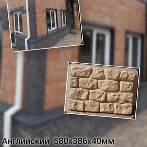 Английский