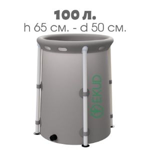 Емкость складная EKUD 100 л.  (высота 65 см.)