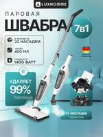 Паровая швабра LUXHOMME EcoSteam Pro SHVPAREKCHB