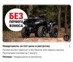 Квадроцикл